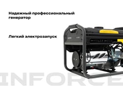 Inforce GL 3000E — фото 3