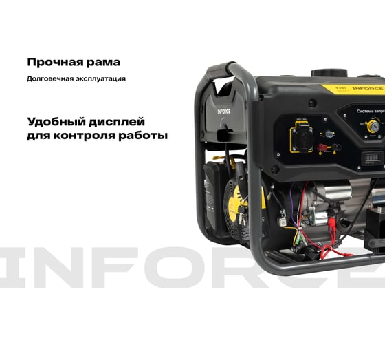 Бензиновый генератор Inforce (3 кВт; эл.стартер; медная обмотка; с АКБ) GL 3000E