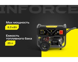 Inforce GL 8500E-3D — фото 2