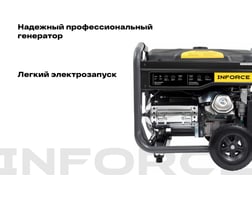 Inforce GL 8500E-3D — фото 4