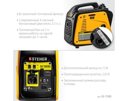 Steher 1200 Вт GI-1500 — фото 6