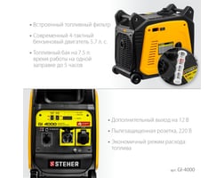 Steher 3500 Вт GI-4000 — фото 6