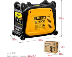 Steher 3500 Вт GI-4000 — фото 13