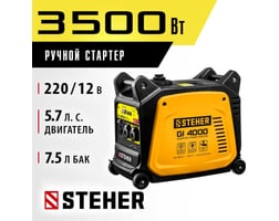 Steher 3500 Вт GI-4000 — фото 3