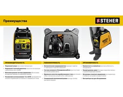 Steher 3500 Вт GI-4000 — фото 15