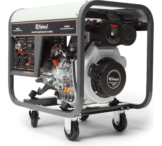 Генератор дизельный Helmut LD 3300EA hl-150
