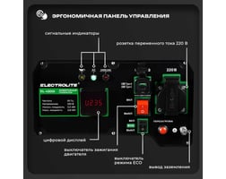 Electrolite EL 4500i 3.3-3.8 кВт — фото 9