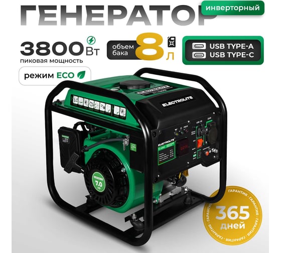 Генератор бензиновый инверторный Electrolite EL 4500i 3.3-3.8 кВт, цифровой дисплей, разъемы USB-A и USB-C, режим ECO 6850