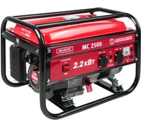 Бензиновый генератор MaxCut MC2500 047103025