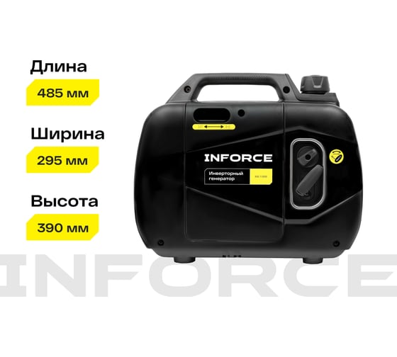 Инверторный генератор Inforce (1 кВт; USB; дисплей; тихий) IGC 1000