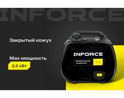 Inforce IGC 2200 — фото 2