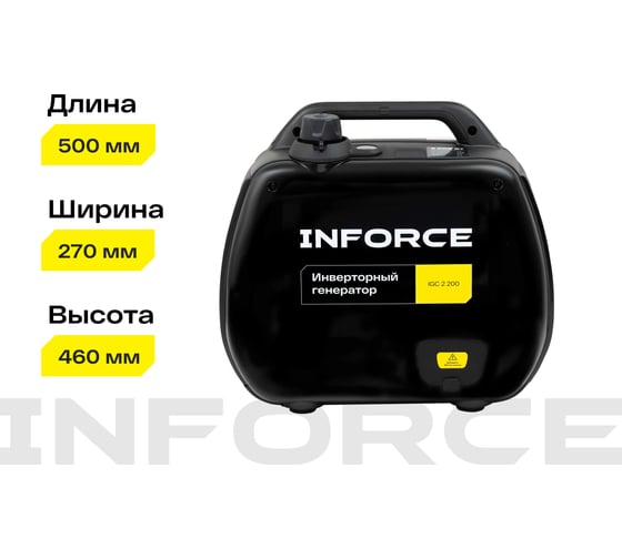Инверторный генератор Inforce (2,2 кВт; USB; дисплей; тихий) IGC 2200