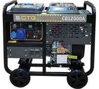 Генератор дизельный CTG CD12000A 4687204599460