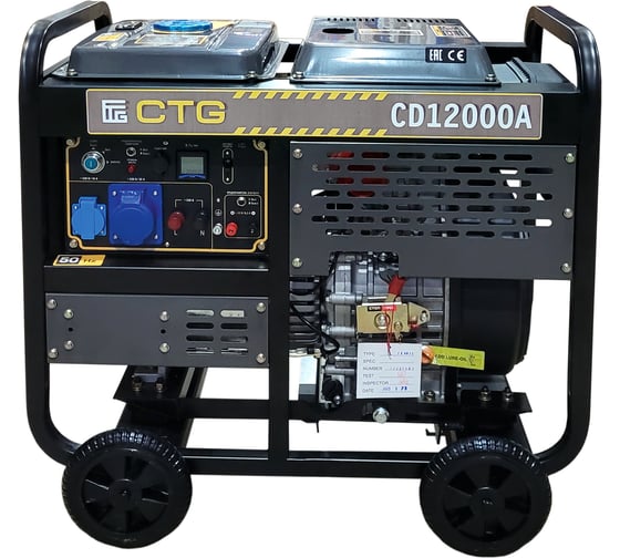 Генератор дизельный CTG CD12000A 4687204599460