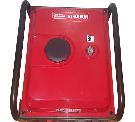 Бензиновый генератор WorkMaster инверторный БГ-4600И