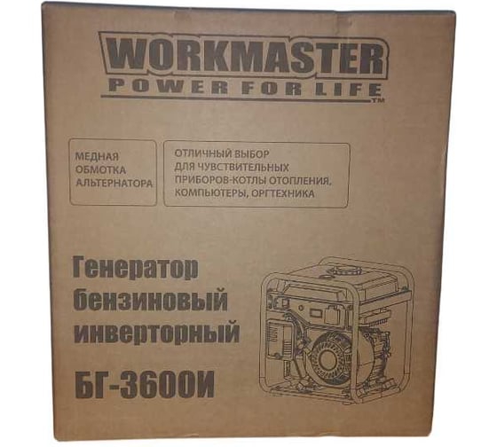 Бензиновый генератор WorkMaster инверторный БГ-3600И
