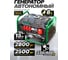 Генератор бензиновый с транзисторным запуском Rockforce 15л, 830-2500Вт, 7л.с RF-FY3000(60802) 4