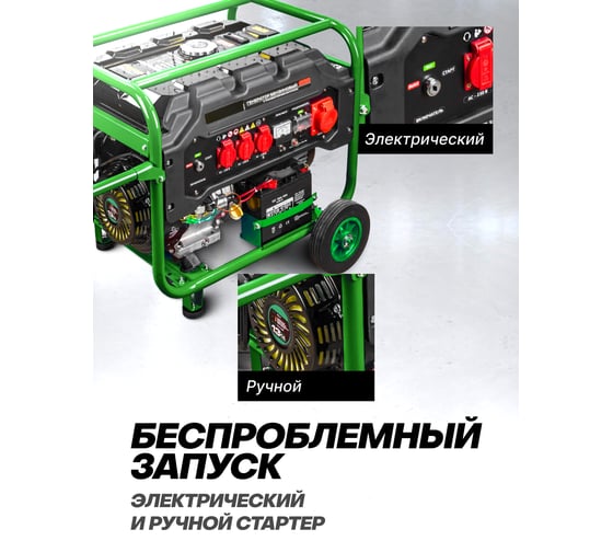 Генератор бензиновый с электрозапуском Rockforce 25л, 1670-5000Вт, 13л.с RF-FY6500(60803)