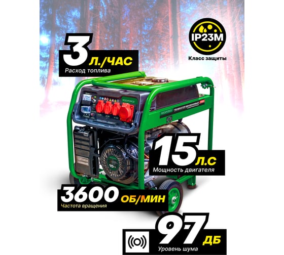 Генератор бензиновый с электрозапуском Rockforce 25л, 2300-7000Вт, 15л.с RF-FY8500(60804)