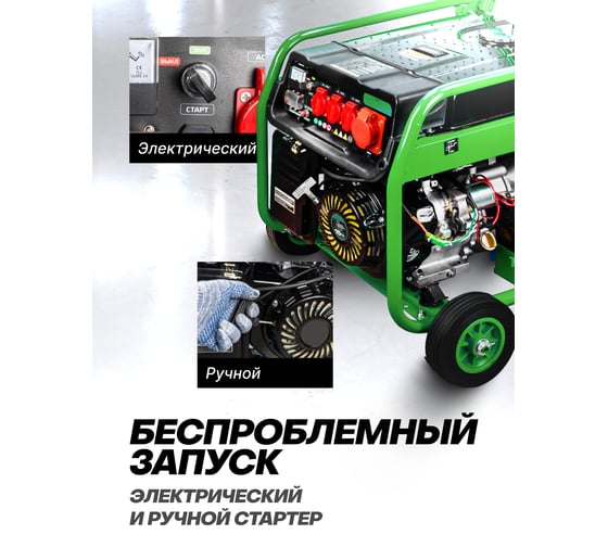 Генератор бензиновый с электрозапуском Rockforce 25л, 2300-7000Вт, 15л.с RF-FY8500(60804)