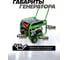 Генератор бензиновый с электрозапуском Rockforce 25л, 2300-7000Вт, 15л.с RF-FY8500(60804) 8