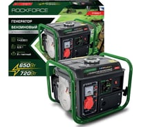 Генератор бензиновый с транзисторным запуском Rockforce 3.5л, 650Вт, 2л.с RF-FY950-1(60799)