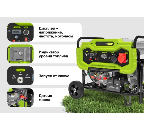 Бензиновый генератор Grizzly GEGG-7500-3EA