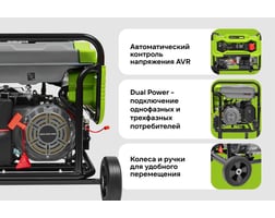 Grizzly GEGG-6500-3DEA Dual Power — фото 4