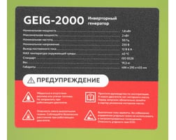 Grizzly GEIG-2000 — фото 17
