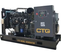 Генераторная установка CTG AD-33RE-M открытого исполнения 4687201729242