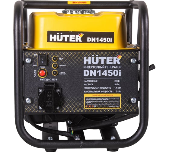 Инверторный генератор Huter DN1450i 64/10/17
