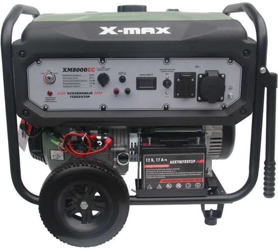 Бензиновый генератор X-MAX 6,5 кВт, электростартер ХМ8000EC 1