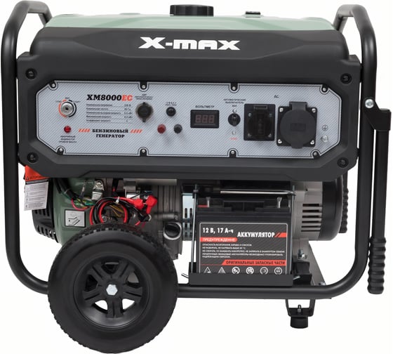 Бензиновый генератор X-MAX 6,5 кВт, электростартер ХМ8000EC