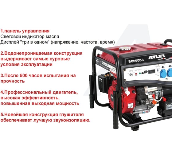 Бензиновый генератор ATLET (5кВт ручной и электростартер, колеса и ручки) SC6000-I