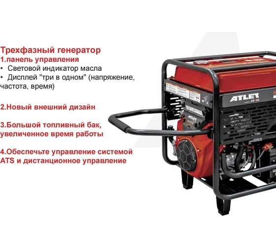 Бензиновый генератор ATLET (11кВт, электростартер, колеса и ручки) SC13000-I-3P