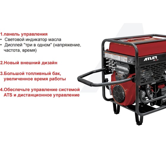 Бензиновый генератор ATLET (10кВт, электростартер, колеса и ручки) SC13000-I