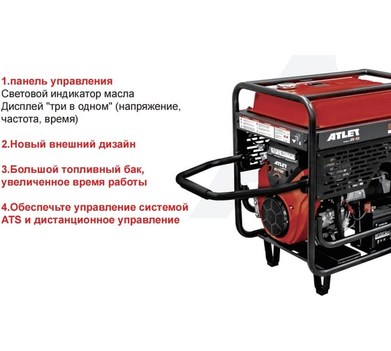Бензиновый однофазный генератор 13кВт ATLET SC15000-I