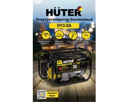Huter DY3.0A — фото 10