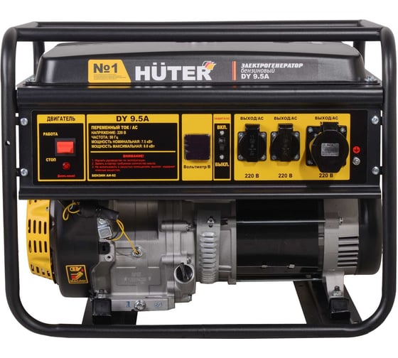 Электрогенератор Huter DY 9.5A 64/1/133