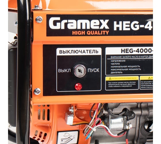 Генератор бензиновый GRAMEX HEG-4000-E 3.3кВт, бак15л, руч/электро,старт, 4Т/АИ-92/360г/кВт*ч 020363