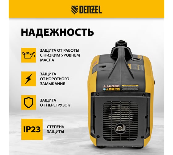 Генератор инверторный Denzel GS-3000iS, 3,0 кВт, 230 В, закрытый корпус, ручной старт 94716