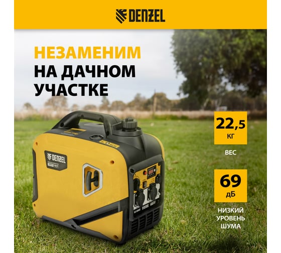 Генератор инверторный Denzel GS-3000iS, 3,0 кВт, 230 В, закрытый корпус, ручной старт 94716