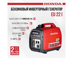 Honda EU 22 IT RG — фото 2