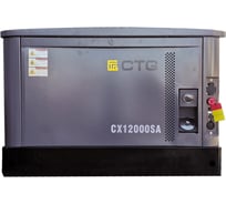 Генератор бензиновый CTG CX20000TSA (кожух) 4687203364816