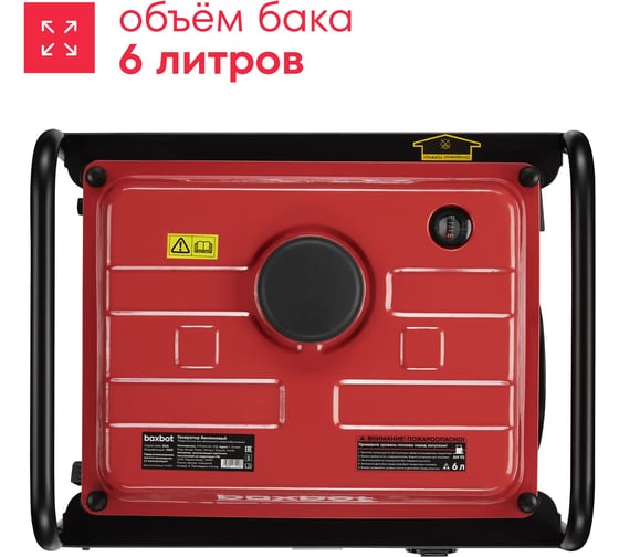 Генератор бензиновый Boxbot BGA 1000 902210.BGA-1000-2