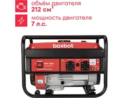 Boxbot BGA 3000 902210.BGA-3000-2 — фото 2