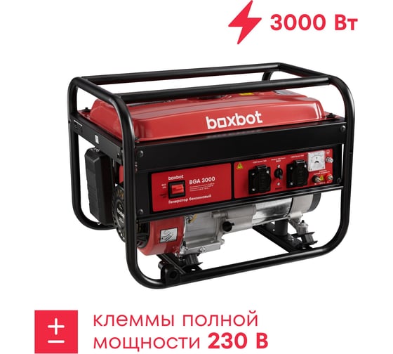 Генератор бензиновый Boxbot BGA 3000 902210.BGA-3000-2 1