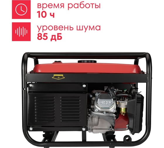 Генератор бензиновый Boxbot BGA 3000 902210.BGA-3000-2