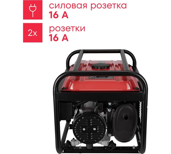 Генератор бензиновый Boxbot BGA 3000 902210.BGA-3000-2