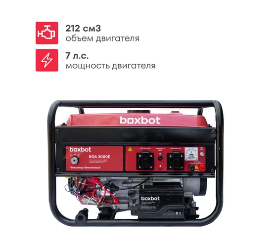 Генератор бензиновый Boxbot BGA 3000E с электростартом 902210.BGA-3000E-2
